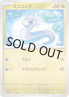 ミニリュウ - カードラッシュ[ポケモン]