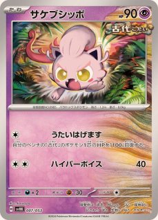 PSA10 ラティオス デルタ種 042