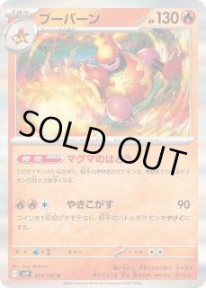 ポケモンカード　classic ブーバー100枚 ブーバー 016/100 C｜ポケカシングルカード通販｜Cloveストア