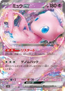 ミュウex - カードラッシュ[ポケモン]