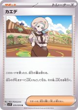 拡張パック「スカーレットex」「バイオレットex」 - カード