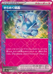 リーフィアex【RR】{003/187} - カードラッシュ[ポケモン]
