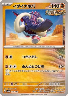 スターターデッキ＆ビルドセット「未来のミライドンex」「古代の