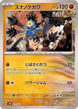 スターターデッキ＆ビルドセット「古代のコライドンex」「未来の