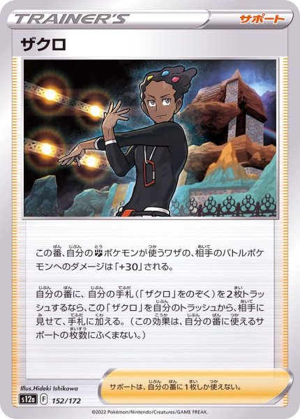 画像1: 〔状態A-〕ザクロ【-】{152/172} (1)