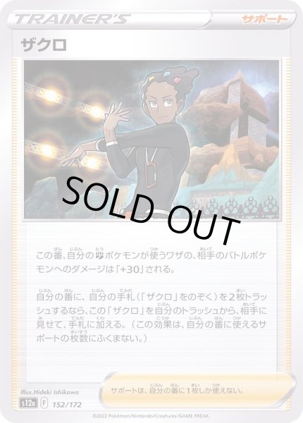 画像1: 〔状態A-〕ザクロ【-】{152/172} (1)