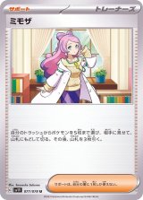 拡張パック「スカーレットex」「バイオレットex」 - カード