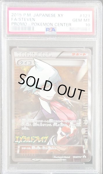 ダイゴ　プロモ　psa10