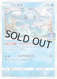 ポケモンカード　フィオネ　HP70 初版　028 EBB フィオネ EBB EXバトルブースト 028/093 - メルカリ