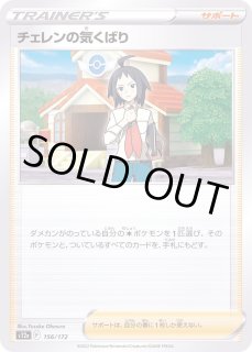 チェレン - カードラッシュ[ポケモン]