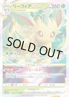 リーフィアVstarスペシャルコレクション/海外限定セット/ジャンボ