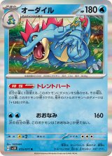サイバージャッジ、ワイルドフォース　ar全種コンプ　1セット　まとめ売りa922 拡張パック「ワイルドフォース」「サイバージャッジ」｜ポケモン