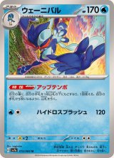 強化拡張パック「楽園ドラゴーナ」 - カードラッシュ[ポケモン]