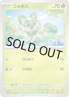 【ARS10+】ニャオハ s 鑑定書付 PSA10】ポケモンカード ニャオハ SV1a 075/073 AR 鑑定品 - メルカリ