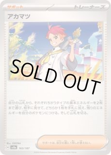 Amazon.co.jp: ポケモンカード sv7 拡張パック ステラミラクル