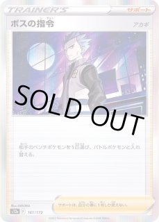 アカギ◇ - カードラッシュ[ポケモン]