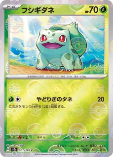 【PSA10】 フシギソウ マスターボールミラー u 002/165PSA10