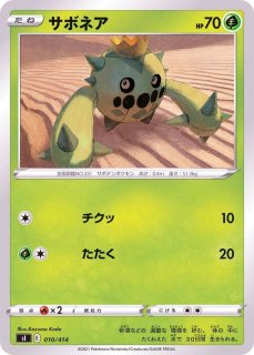 ポケモン - ポケモンカード  エネコロロ エネコロロ 079/100 U｜ポケカシングルカード通販｜Cloveストア