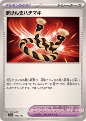 ユキメノコマシマシラデッキ【ver1.0】{-}