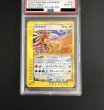 画像3: 〔PSA10鑑定済〕ホウオウ(1ED/クリスタルタイプ)【☆】{091/088} (3)