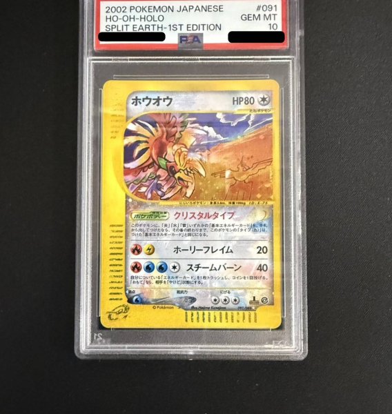 PSA10鑑定済〕ホウオウ(1ED/クリスタルタイプ)【☆】{091/088}