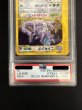 画像3: 〔※状態難/PSA10鑑定済〕ニドキング(1ED/クリスタルタイプ)【☆】{088/087} (3)