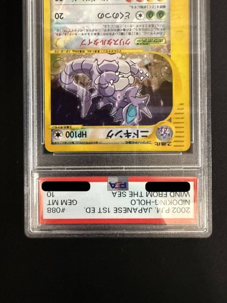 画像3: 〔※状態難/PSA10鑑定済〕ニドキング(1ED/クリスタルタイプ)【☆】{088/087} (3)
