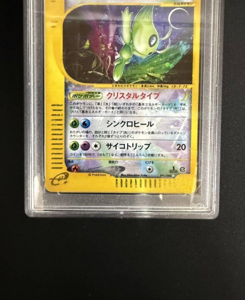 画像3: 〔※状態難/PSA10鑑定済〕セレビィ(1ED/クリスタルタイプ)【☆】{091/088} (3)