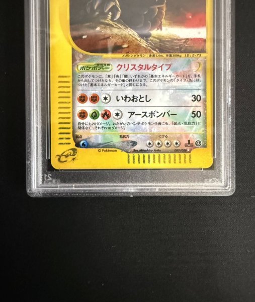 状態難/PSA10鑑定済〕ゴローニャ(1ED/クリスタルタイプ)【☆】{089/088}