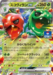 カツラの一発勝負【SR】{058/053}
