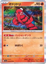 ポケモンカードゲーム トリプレットビート3BOX ポケモンカードゲーム スカーレット&バイオレット 強化拡張
