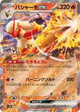 ポケモンカードゲーム】【SM2K】 フィールドブロアー(UR)(060