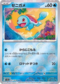 BGS10黒鑑定済〕ピカチュウ【P】{001/SV-P}