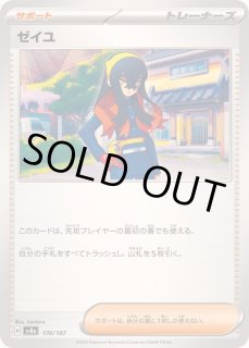 ゼイユ - カードラッシュ[ポケモン]