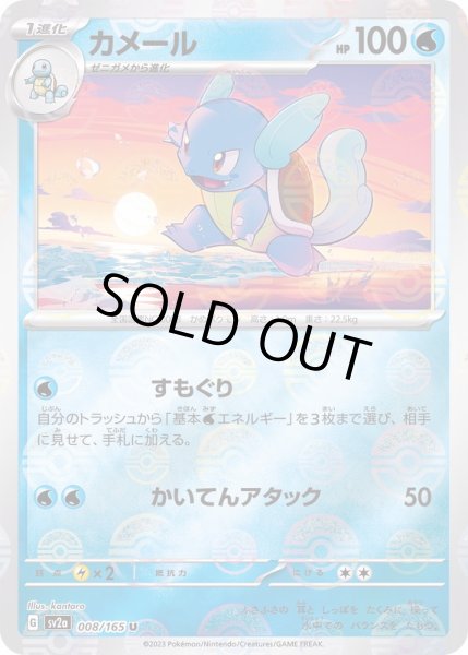 【PSA10】 カメール マスターボールミラー ポケモンカード