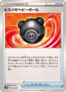 2025年最新】ポケモンカードエネルギーつけかえの人気アイテム