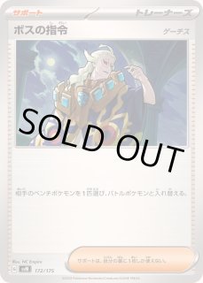 ボスの指令 ボスの指令 | ポケモンカードゲーム公式ホームページ