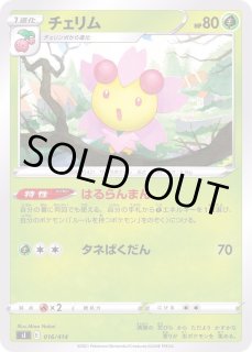 チェリム - カードラッシュ[ポケモン]