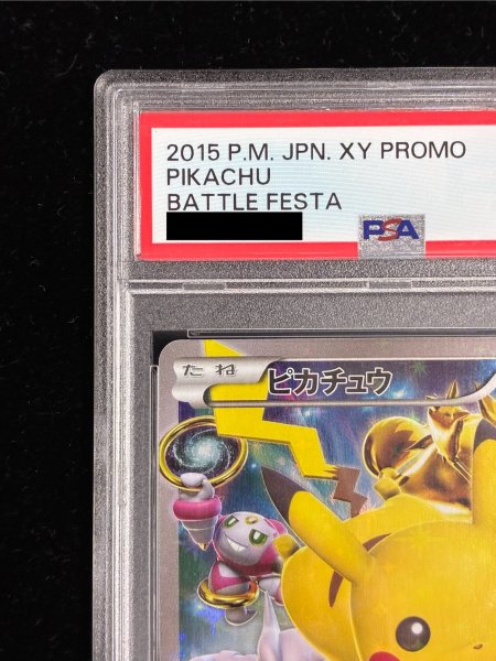 PSA10鑑定済〕ピカチュウ(バトルフェスタ2015)【P】{175/XY-P}