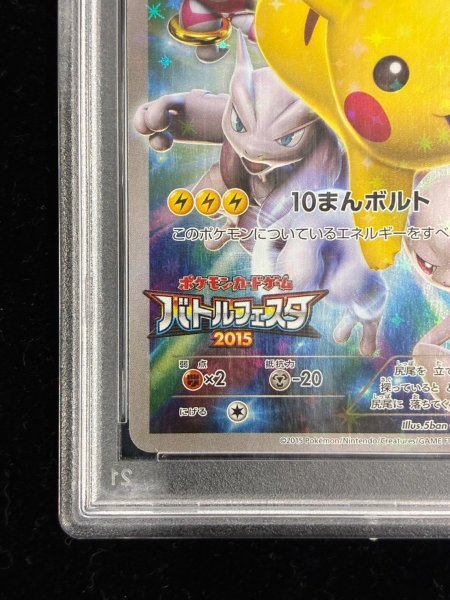 PSA10鑑定済〕ピカチュウ(バトルフェスタ2015)【P】{175/XY-P}