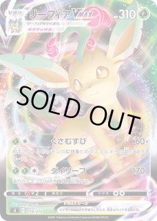 リーフィア　v リーフィアV(SA)【SR】{071/069}