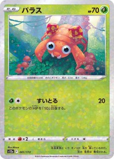 PSA10鑑定済〕メタグロスGX【SSR】{234/150}