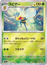 強化拡張パック「ポケモンカード151（イチゴーイチ）」 PK-499の
