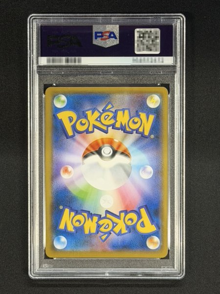 画像5: 〔※状態難/PSA9鑑定済〕ピカチュウ(ムンク)【P】{288/SM-P} (5)