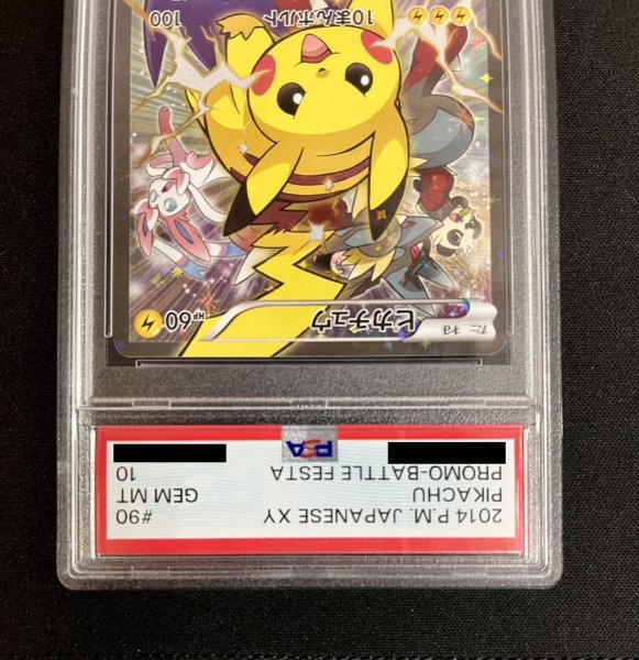 PSA10鑑定済〕ピカチュウ(バトルフェスタ2014)【P】{090/XY-P}