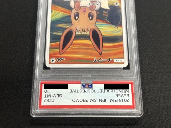 PSA10鑑定済〕イーブイ(ムンク)【P】{287/SM-P}