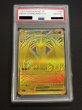 画像2: 〔※状態難/PSA10鑑定済〕メガリザードンYex(MUR仕様)【-】{766/742} (2)