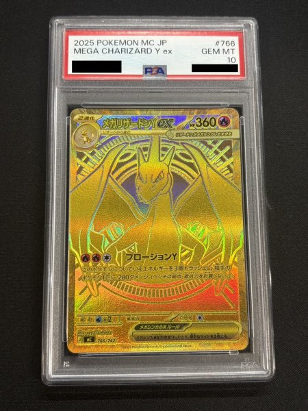 画像2: 〔※状態難/PSA10鑑定済〕メガリザードンYex(MUR仕様)【-】{766/742} (2)