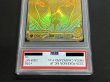 画像4: 〔※状態難/PSA10鑑定済〕メガリザードンYex(MUR仕様)【-】{766/742} (4)