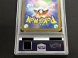画像6: 〔※状態難/PSA10鑑定済〕メガリザードンYex(MUR仕様)【-】{766/742} (6)